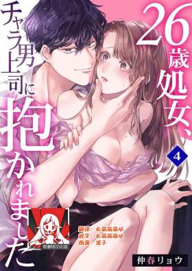 Bokep 26 Sai shojo, Chara Otoko Joushi ni Dakaremashita 4th Anal