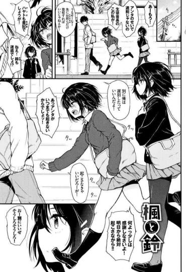 Anal Kaede To Suzu Ch.1-4 Whipping
