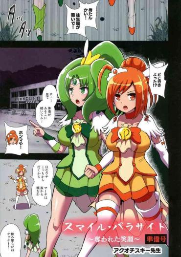 Hand Job [Akuochisukii Kyoushitsu (Akuochisukii Sensei)] Smile Parasite ~ Ubawareta Egao ~ Junbigou (Smile Precure)- Smile Precure Hentai Egg Vibrator