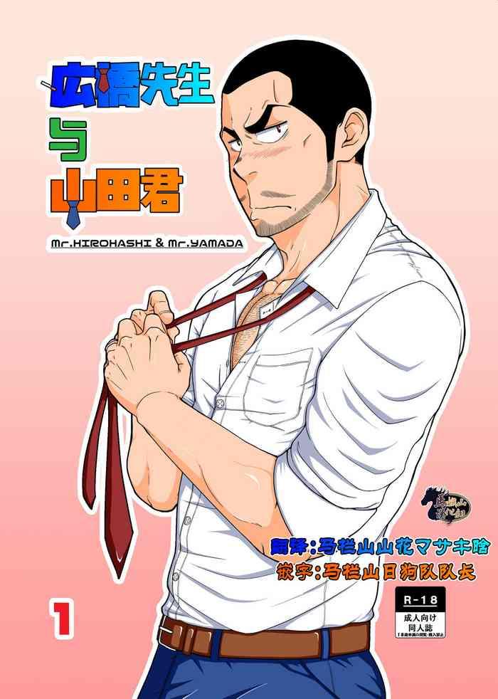 Erotic [6.18 Gyuunyuu (tommy)] Hirohashi-san to Yamada-San - Mr. Hirohashi & Mr. Yamada [Chinese] [马栏山汉化组] [Digital] Horny Sluts
