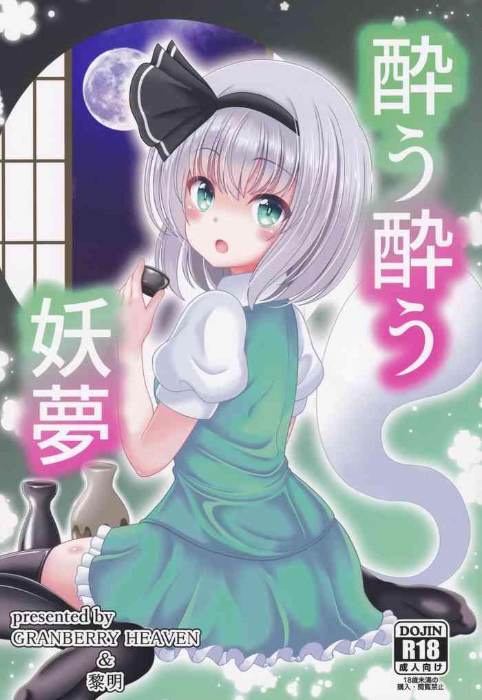 Tight Cunt You You Youmu - Touhou project Sex