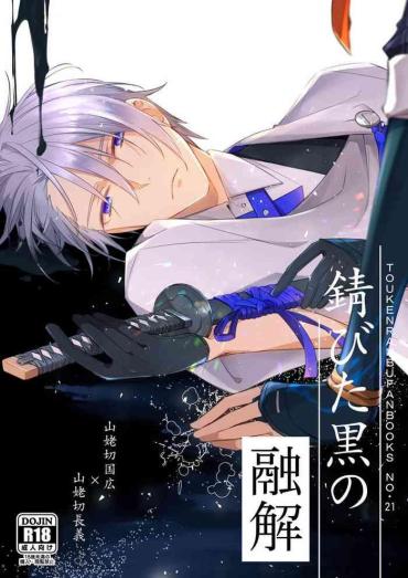 Big Ass Sabita Kuro no Youkai- Touken ranbu hentai Masturbation