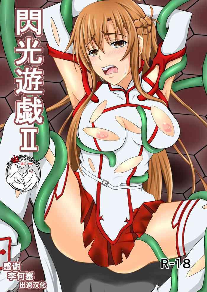 Mms Senkou Yuugi II - Sword art online Porno