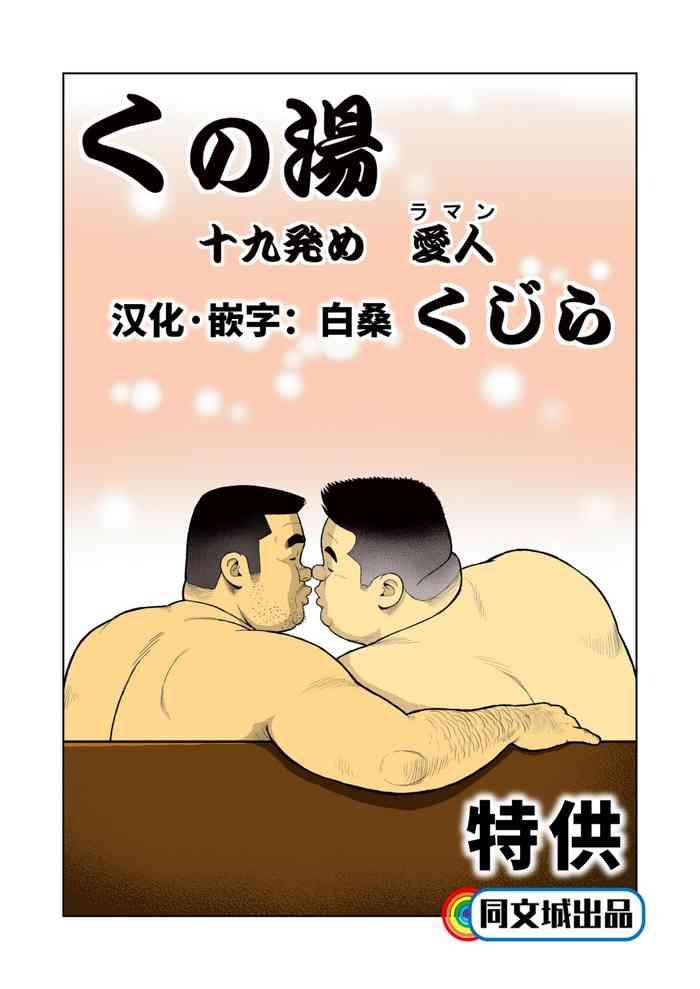 Emo Kunoyu Juukyuuhatsume Aijin - Original Orgasmo