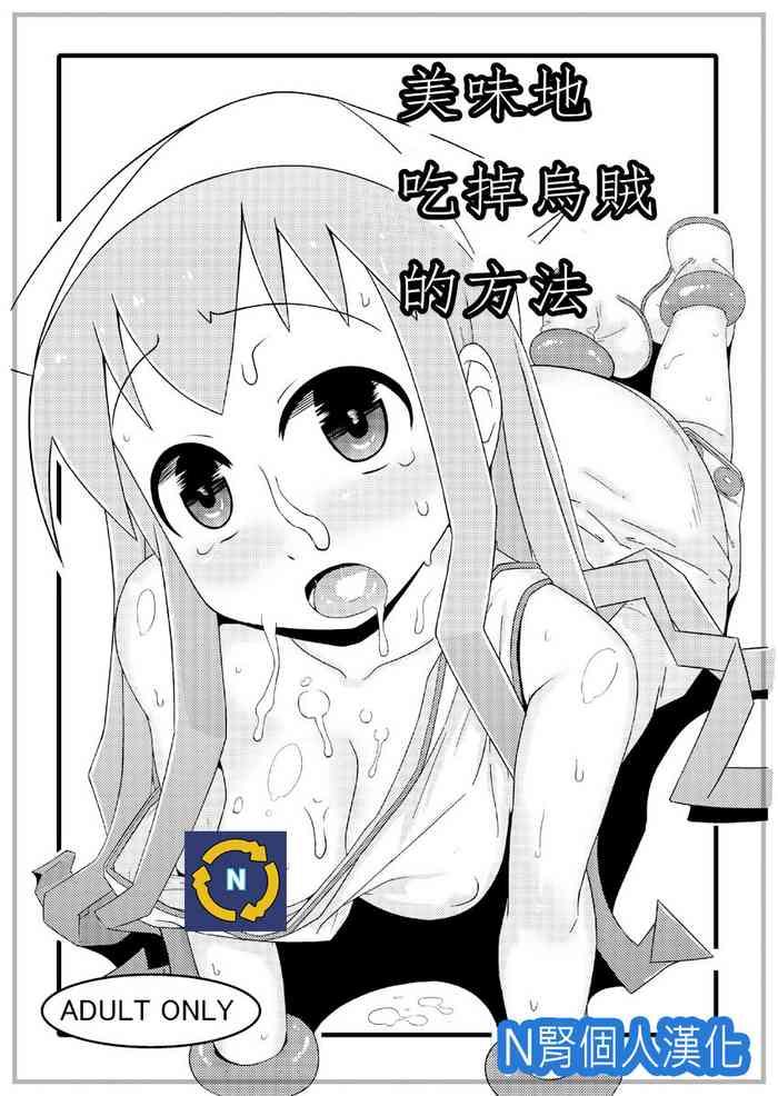 Edging Ika no Oishii Tabekata - Shinryaku ika musume | invasion squid girl Gay Interracial