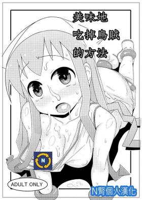 Romance Ika no Oishii Tabekata - Shinryaku ika musume | invasion squid girl Spit
