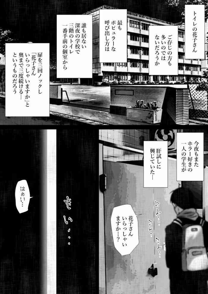 Funny [Hyper Dropkick (Jii)] Shareninaranai ero i hanashi / niku benki (toire) no hanakosan - Original Blow Job