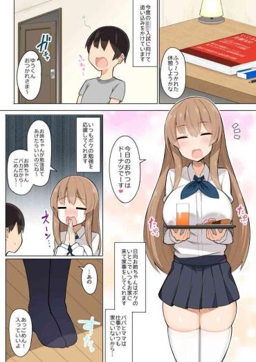 Trio Onechantachi To Ama Ama Juken Benkyo Hidden Cam