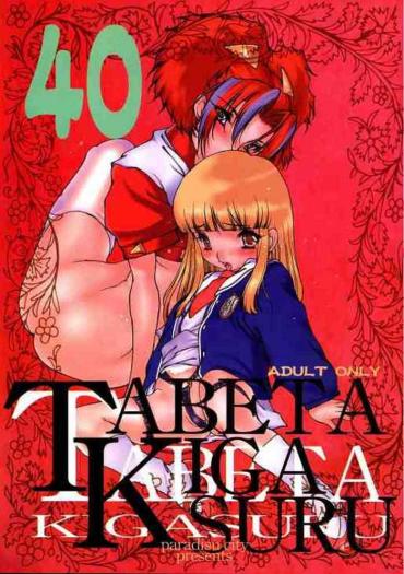 Game Tabeta Kigasuru 40 Super Doll Licca Chan Empflix