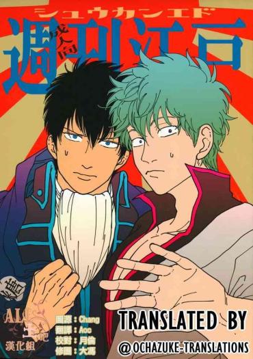 xxGifs Shuukan Edo Gintama Butts