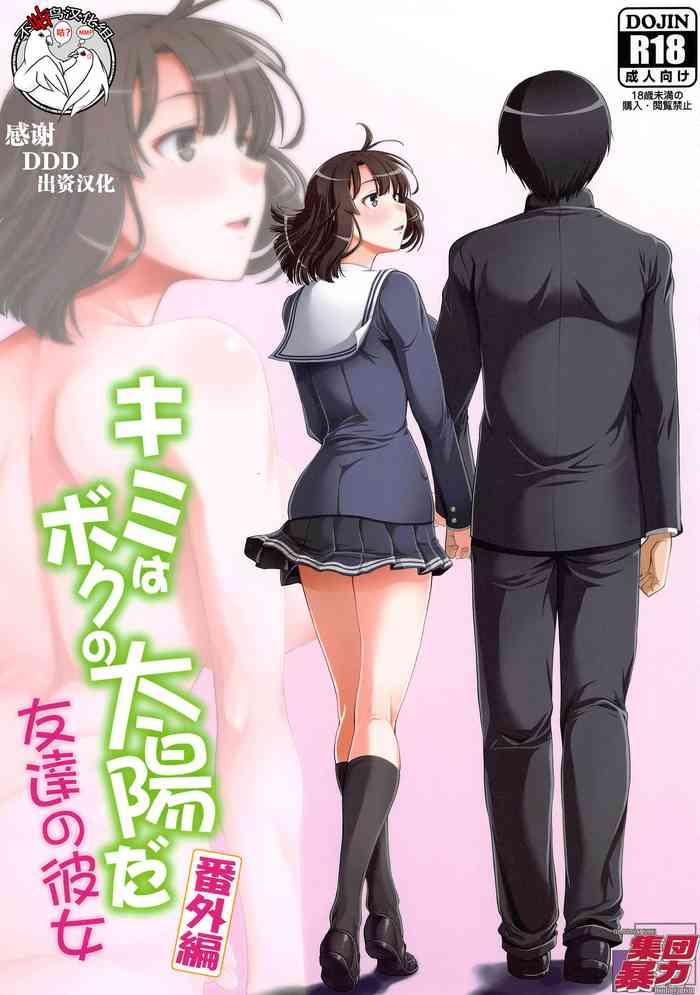 Gay Brownhair Kimi wa Boku no Taiyou da Bangai Hen Tomodachi no Kanojo - Saenai heroine no sodatekata Japan
