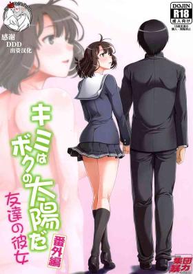 Real Kimi wa Boku no Taiyou da Bangai Hen Tomodachi no Kanojo - Saenai heroine no sodatekata Perra