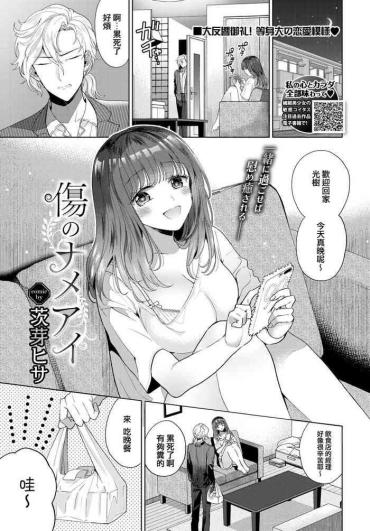 Big Penis Kizu no Nameai Shaved