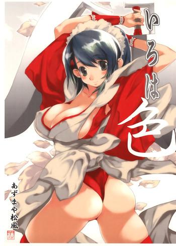 Gay Spank Iroha Iro - Samurai spirits Step Fantasy