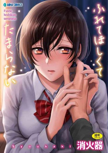 Eng Sub Furete Hoshikute Tamaranai Ch. 1-2 Cum Swallowing