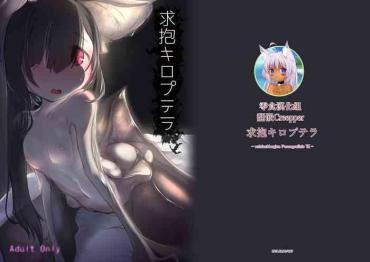 Uncensored Full Color Kyuuhou Chiroptera- Original Hentai Pranks