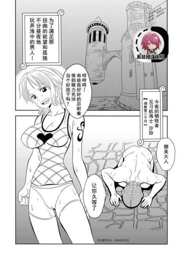 Transgender [Enemakura] "Nukinuki No Mi" No Nouryokusha (ONE PIECE) [Digital] [Chinese]【不可视汉化】 One Piece Amateur Free Porn