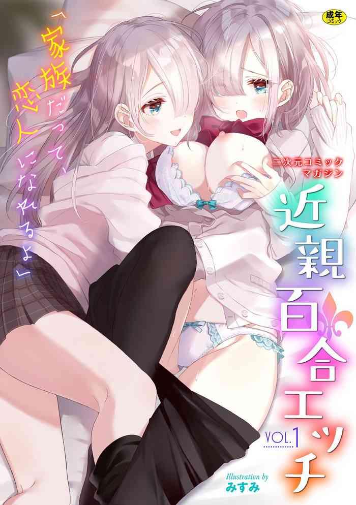 Gay Masturbation 2D Comic Magazine Kinshin Yuri Ecchi Vol. 1 Foot Fetish