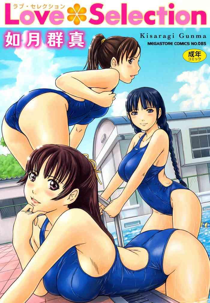 Japanese Love Selection Stepbrother