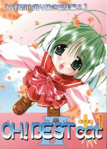 Lolicon OH! BEST cat II+1 Oono Tetsuya Erinuki Soushuuhen- To heart hentai Revolutionary girl utena | shoujo kakumei utena hentai Mamotte shugogetten | guardian angel getten hentai Yume no crayon oukoku | crayon kingdom hentai Doggystyle