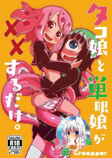 Porn Tako Musume to Tangan Musume ga XX Suru Dake.- Original hentai Training