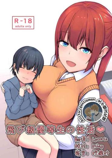Big Penis Tobikyuu Yuutousei no Seikatsu- Original hentai Pranks