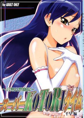 Gay Bang ~Super KOTORI Time Chihaya hen - The idolmaster Small Boobs