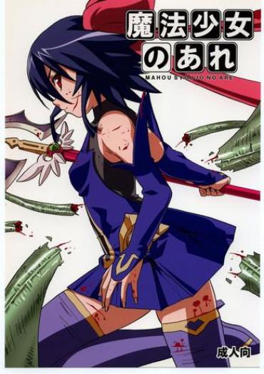 Naruto MAHOU SYOUJO NO ARE- Mahou shoujo ai hentai Facial