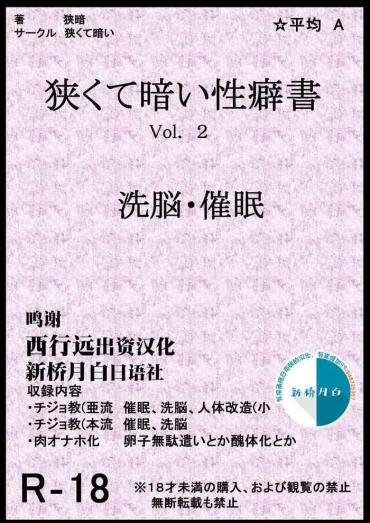 Uncensored Full Color Kurakute Semai Seihekisho Vol. 2 Saimin Sennou- The Idolmaster Hentai Shaved