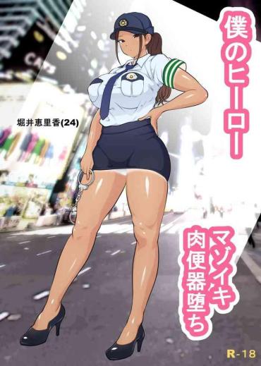 Perfect Pussy Boku No Hero, MasoIki Nikubenki Ochi- Original Hentai Grande