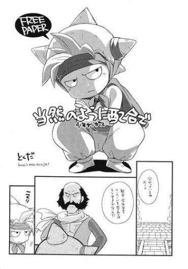 Softcore Touzen No You Ni Haigou De- Dragon Quest Viii Hentai Pure18