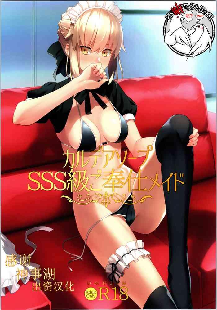 Big Butt Chaldea Soap SSS-kyuu Gohoushi Maid - Fate grand order Licking Pussy