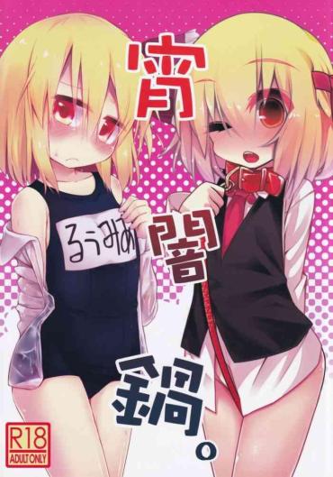 Gay Tattoos Yoiyami Nabe- Touhou Project Hentai Mofos