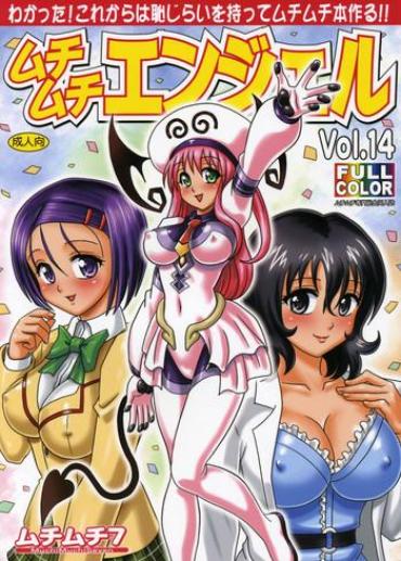 Sucking Muchi Muchi Angel Vol.14- To love-ru hentai Girlfriend