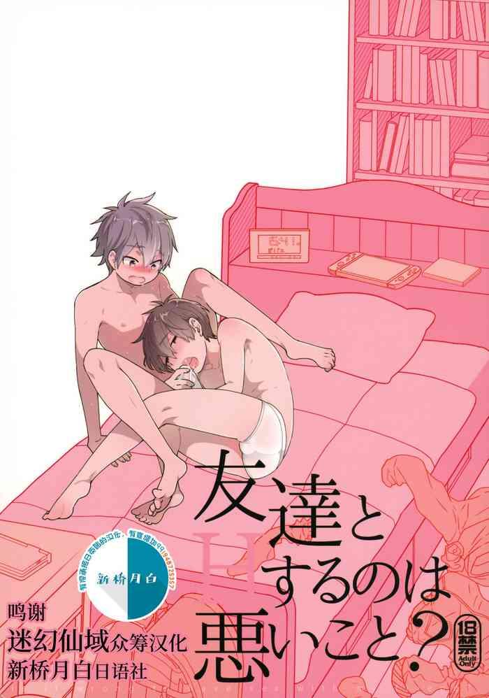 Adult Toys Tomodachi to Suru no wa Warui Koto? - Is it wrong to have sex with my friend? - Original Dyke