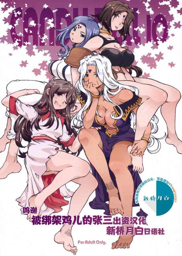 Oldyoung CANDY BELL 10- Ah my goddess hentai Indonesian