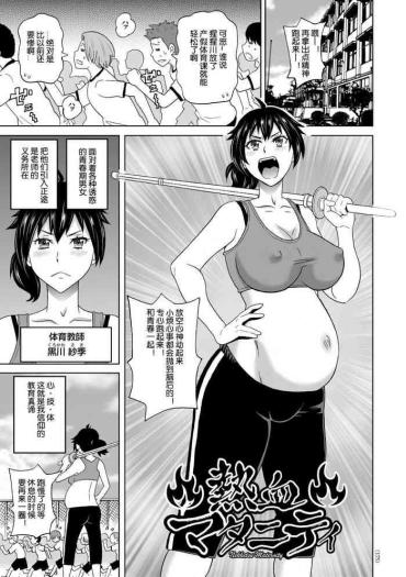 Groping Nekketsu Maternity Compilation