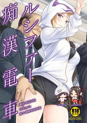 Hand Job Lucifer Chikan Densha- Monster Strike Hentai Variety