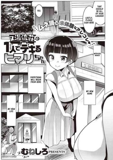 Hot Matayurushou To Hitori De Dekiru Himari-chan Female College Student