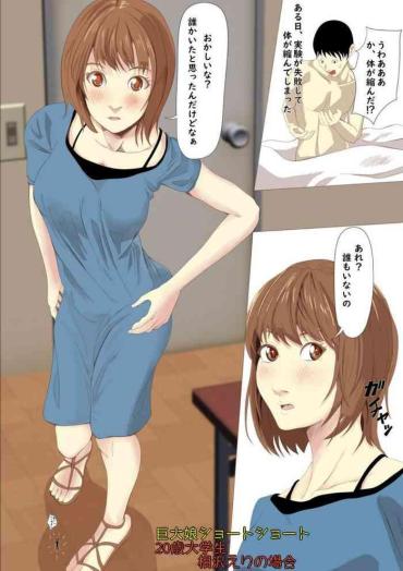 Blowjob Giantess Short Short In The Case Of Eri Aizawa- Original Hentai School Uniform