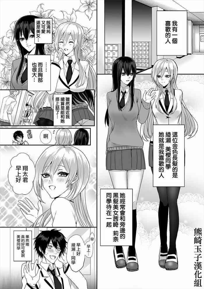 Teenage Girl Porn Kowasareta Hatsukoi Classroom