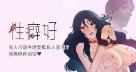 Butts 【已完结】性癖好（作者：主寧 & 洗髮精） 第1~30话 Innocent