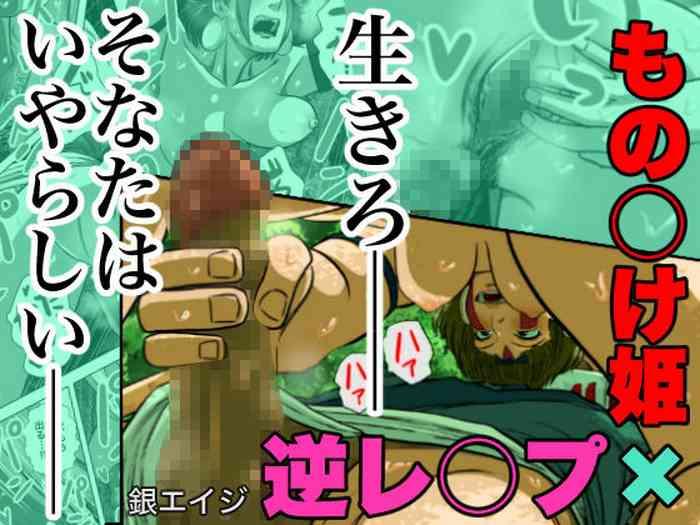 Hot Girl Fuck Full Colour Manga 16p - Princess mononoke Secretary