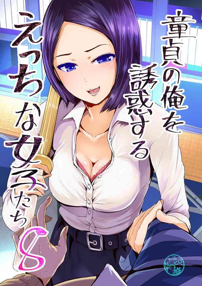Erotic Doutei no Ore o Yuuwaku suru Ecchi na Joshi-tachi!? 8 | Perverted girls are seducing me, a virgin boy!? 8 - Original Tight Cunt