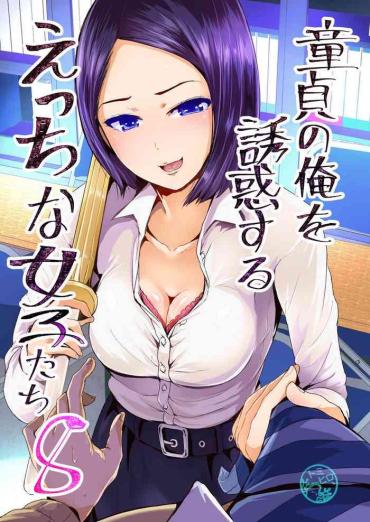 Doutei No Ore O Yuuwaku Suru Ecchi Na Joshi-tachi!? 8  | Perverted Girls Are Seducing Me, A Virgin Boy!? 8 - Original Hentai