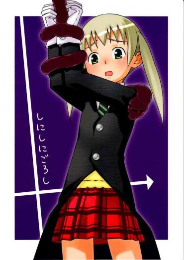 Maledom Shinishinigoroshi Soul Eater Close Up