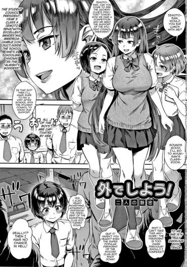 FUQ Soto De Shiyou! Futari No Himitsu  Making Love Porn