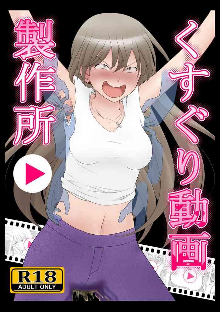 Twinks Kusuguri Douga Seisakusho - Original Ametuer Porn