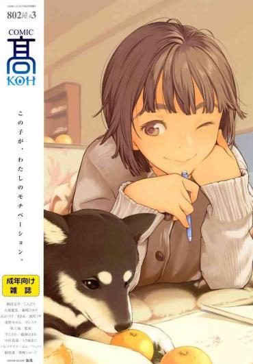 Stepbrother COMIC Koh Vol. 3 Sucking Cocks