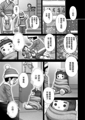 Cartoon [いトう] Attendant 付き添い人 (コミック Mate legend Vol.24 2018年12月号) 中文翻譯 Cougar
